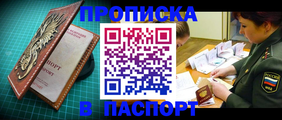 временная регистрация адрес в Кашине