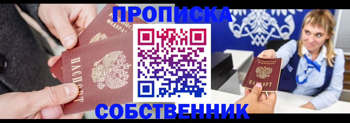 прописка законно в Кашине