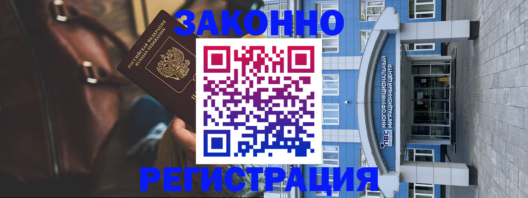 где прописаться в Кашине