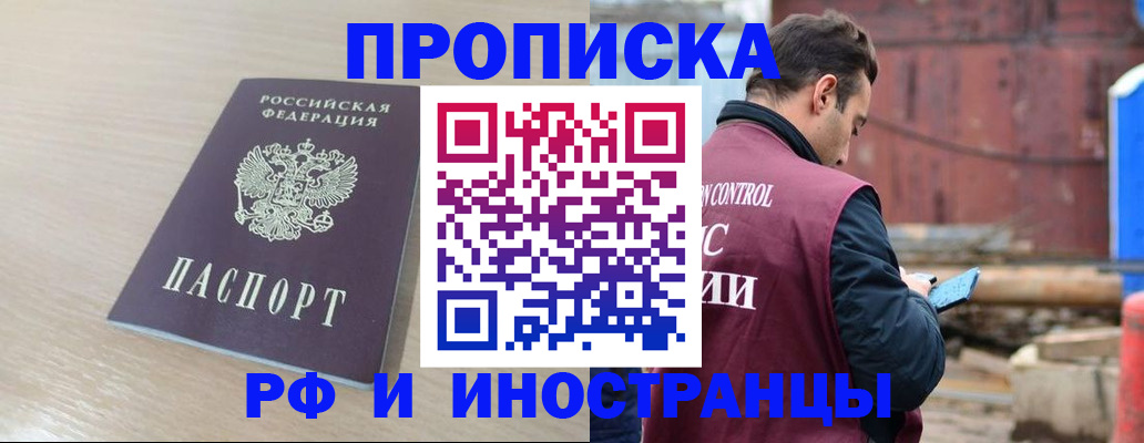 прописка законно в Кашине