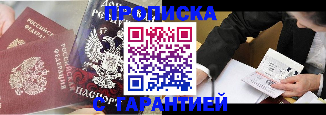 прописка ребенка в Кашине